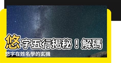 晴五行|【晴字五行】揭秘「晴」字的五行屬性之謎：提升好運氣的關鍵